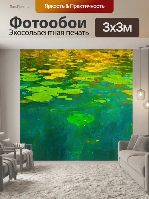 Фотообои прозрачное озеро, где можно видеть дно и плавающие водоросли, с теплыми оттенками в нем