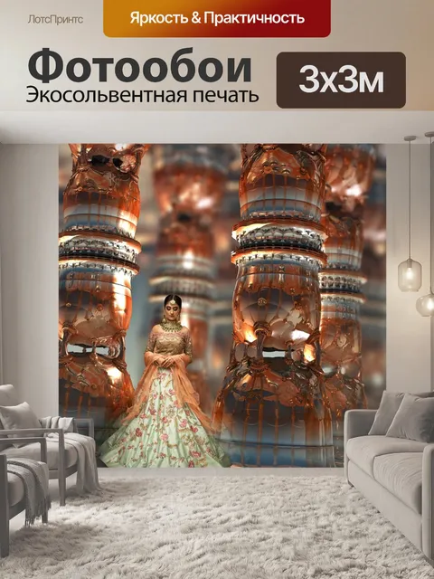 Фотообои Принцесса