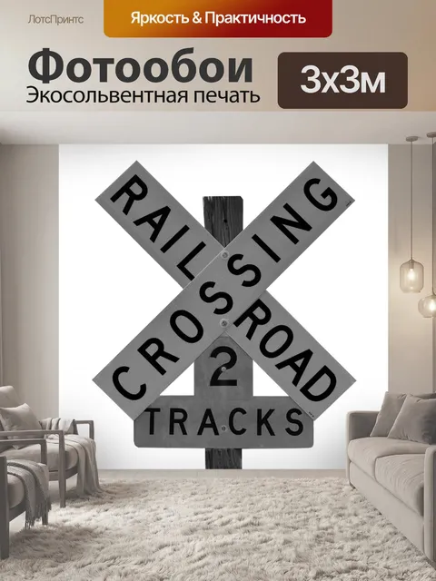 Фотообои Фотографии, которые выглядят как буквы