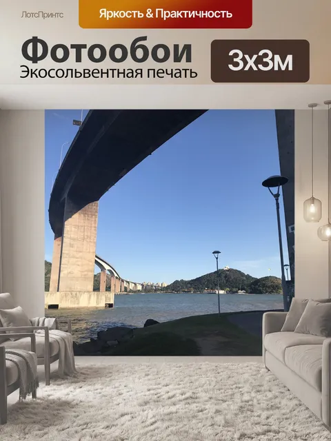 Фотообои Мост