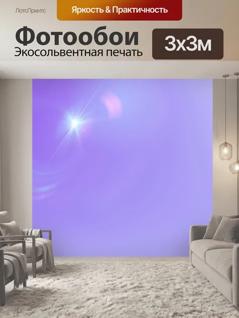 Фотообои Солнечный свет фона