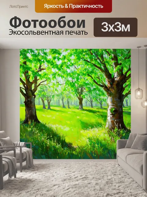 Фотообои мятный цвет, лесная сцена с мятными деревьями и травами, оживленная солнечными лучами, пробивающимися сквозь…