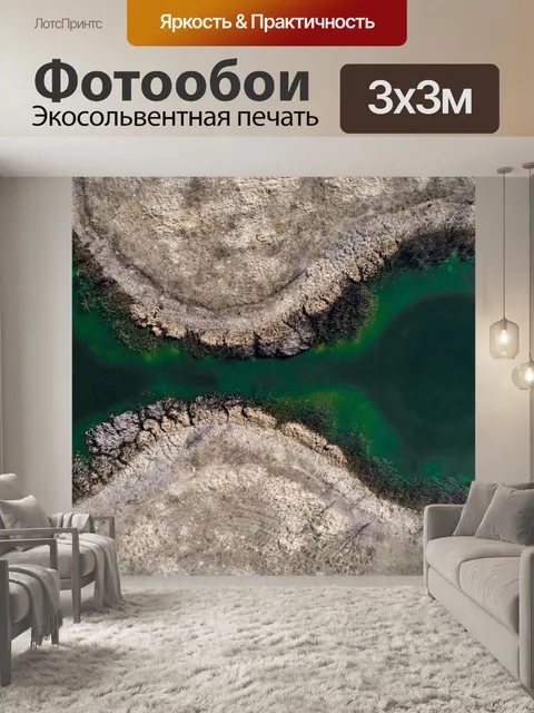 Фотообои Воды