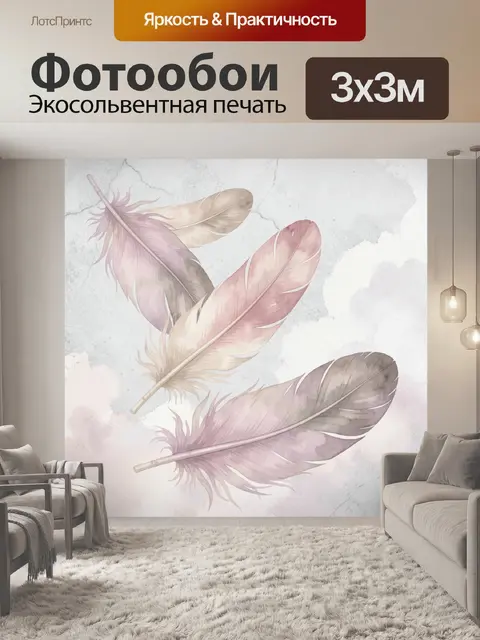 Фотообои Нежные перья на мраморном фоне