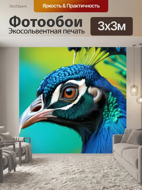 Фотообои пейзаж с павлином гоген красивый