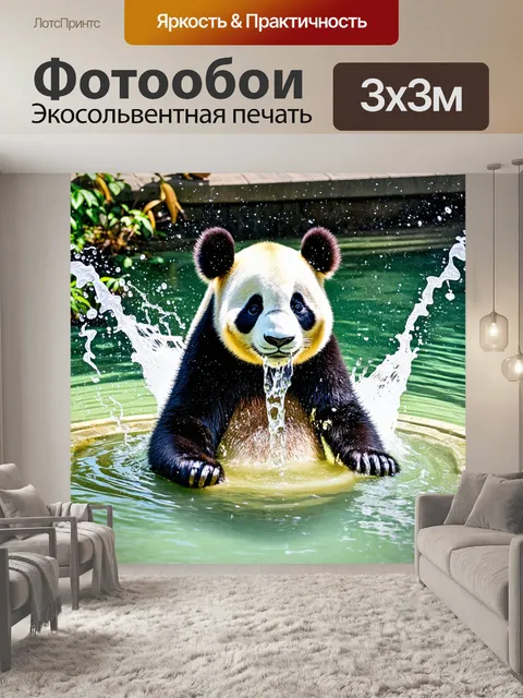 Фотообои панда в ванной, щадящая воду в пруду, создает игру света и тени вокруг