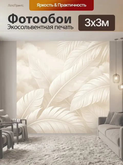 Фотообои Нежные перья и облака