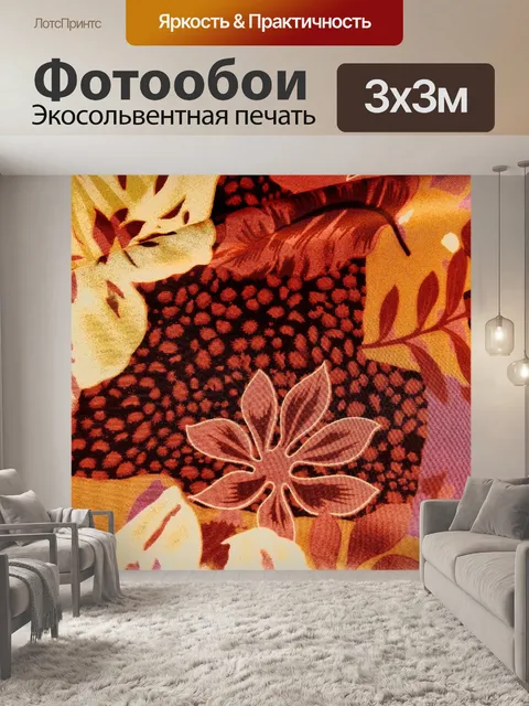 Фотообои Стилизованная ткань 24