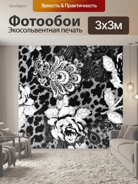 Фотообои Ткань 2020 - 11