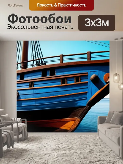 Фотообои изображение старого деревянного корабля