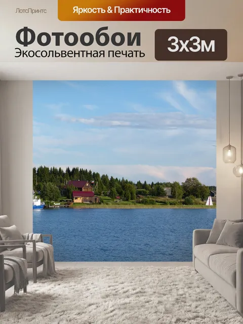 Фотообои Ладожское озеро