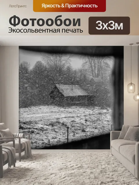 Фотообои Окно