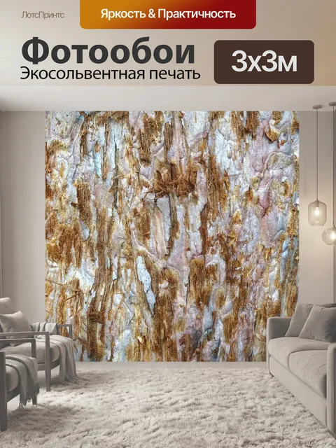 Фотообои Ствол дерева фона
