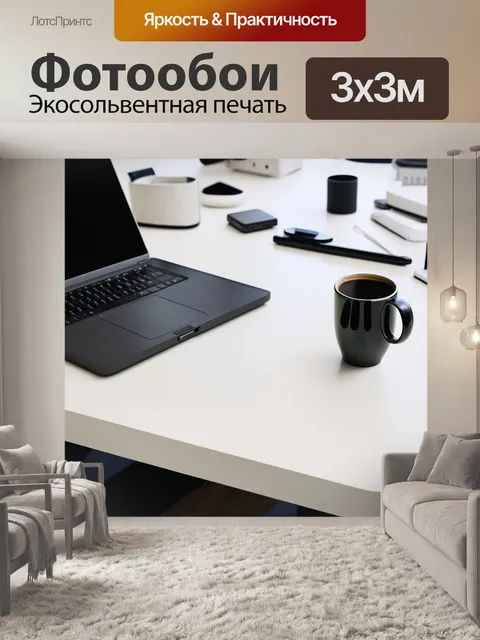 Фотообои минималистичное фото стола программиста
