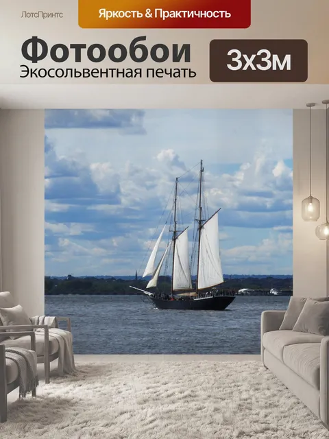 Фотообои Вода