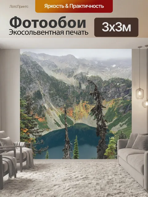 Фотообои Озеро