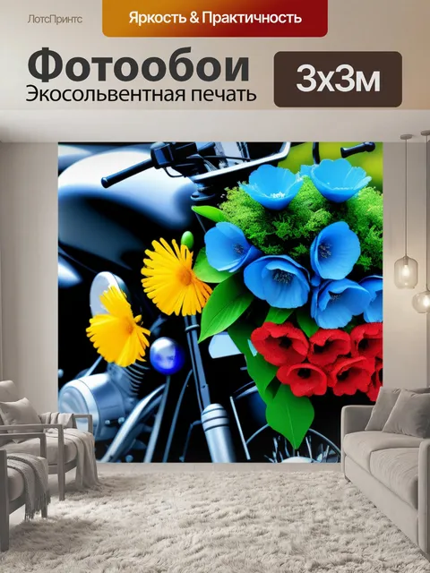 Фотообои мотоцикл, украшенный цветами для парада