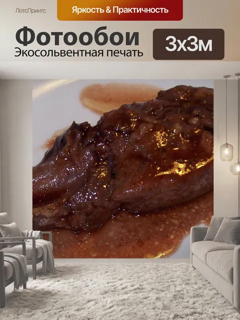 Фотообои Свинина Страна Ребра