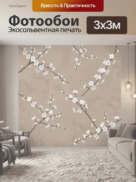 Фотообои Ветви белого цветущего дерева