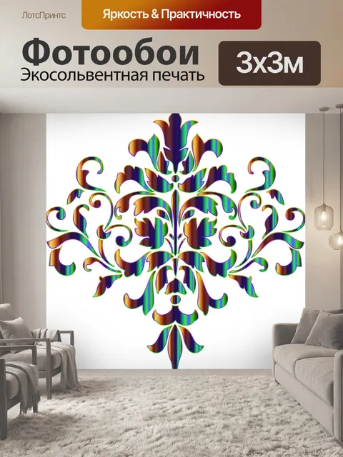 Фотообои Штоф