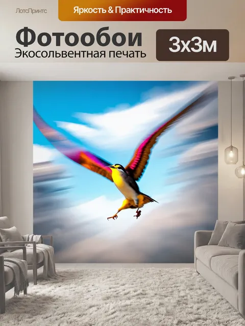 Фотообои птица, осязаемая в полете, окруженная облаками, с эффектом размытия движения, выполненная в абстрактном…