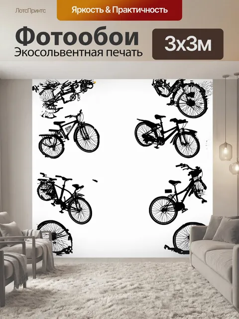 Фотообои черные велосипеды, шесть изящных и стильных моделей, расположенные по кругу, создают впечатление симметрии и…