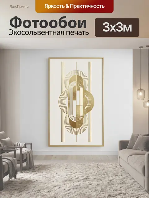 Фотообои Золотая абстракция с геометрией