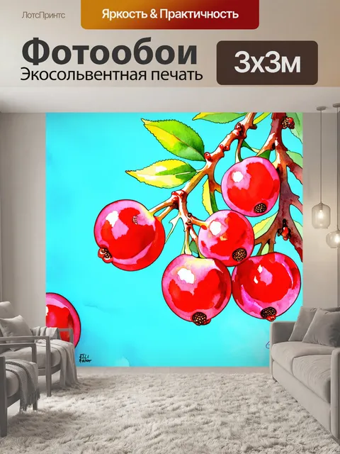 Фотообои красные ягоды на синем фоне, их яркий цвет привлекает внимание и создаёт контраст