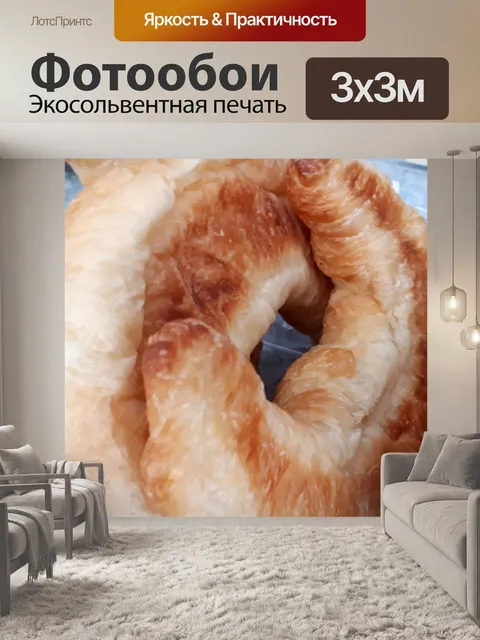 Фотообои Масло круассан