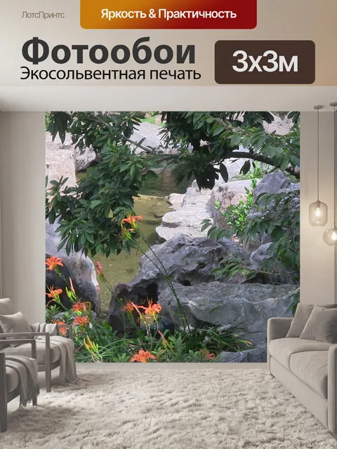Фотообои Восточный пруд