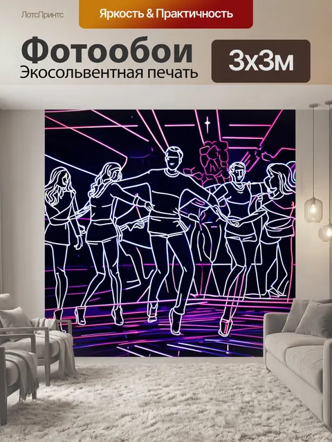 Фотообои ночь в стиле однострочный рисунок, динамичная сцена с уличным танцем в ночном клубе