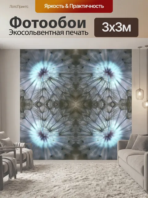 Фотообои абстрактный отраженный узор