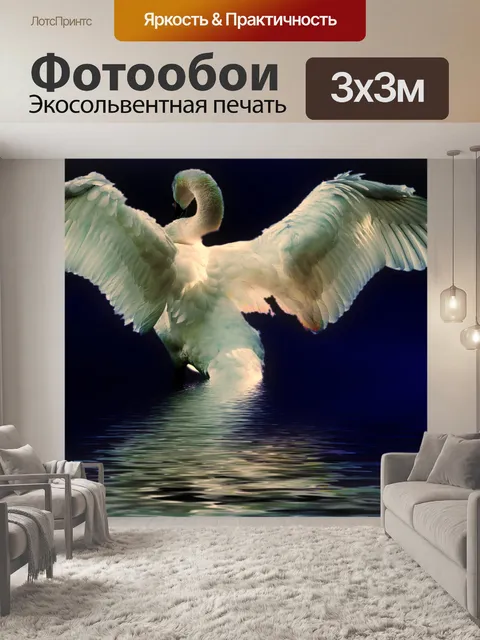Фотообои Фон