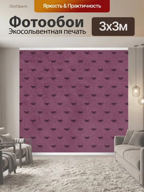 Фотообои Узлы