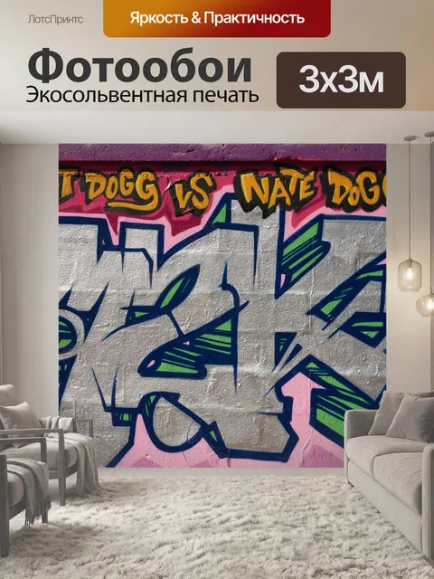 Фотообои Городское украшение
