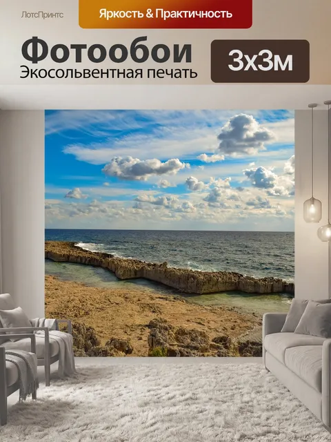 Фотообои Пейзаж