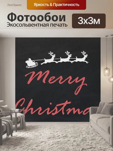 Фотообои Новогодняя открытка Доске