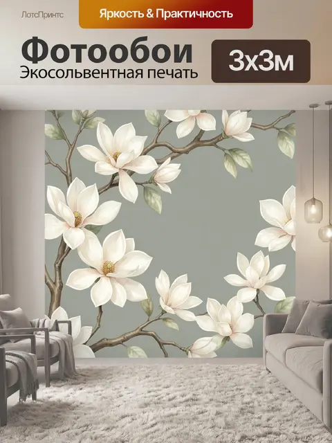 Фотообои Белые магнолии на ветвях