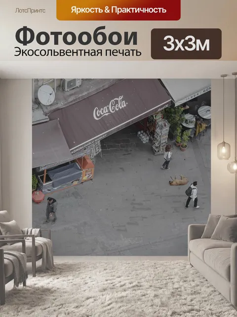 Фотообои Турция