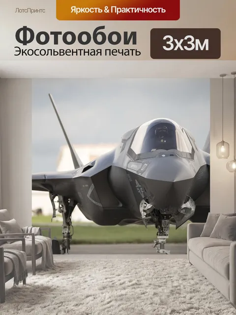Фотообои Ф-35б