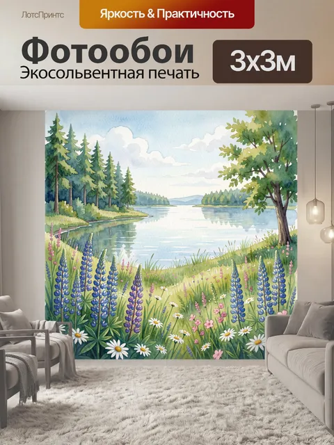 Фотообои Лесное озеро с полевыми цветами