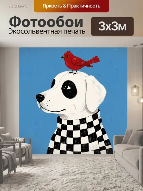 300 × 300 см · Экосольвентная печать