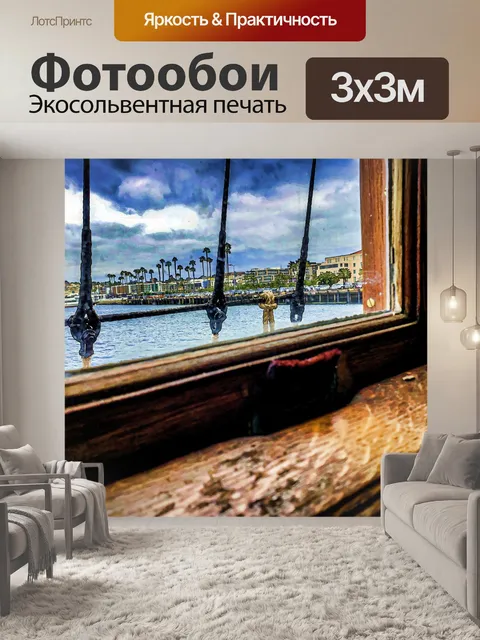 Фотообои Старинное окно парусного судна
