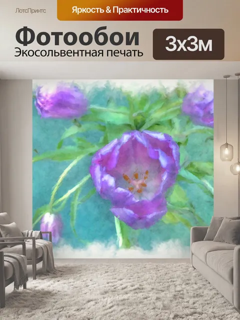 Фотообои Окрашенные тюльпаны