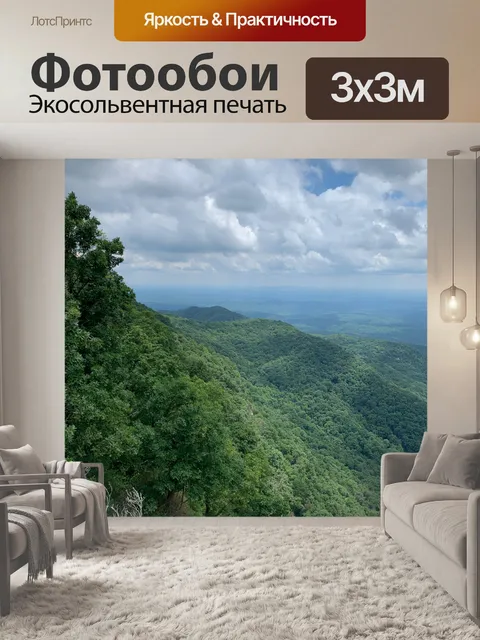 Фотообои Caeser&039;s Head, Гринвилл, Южная К