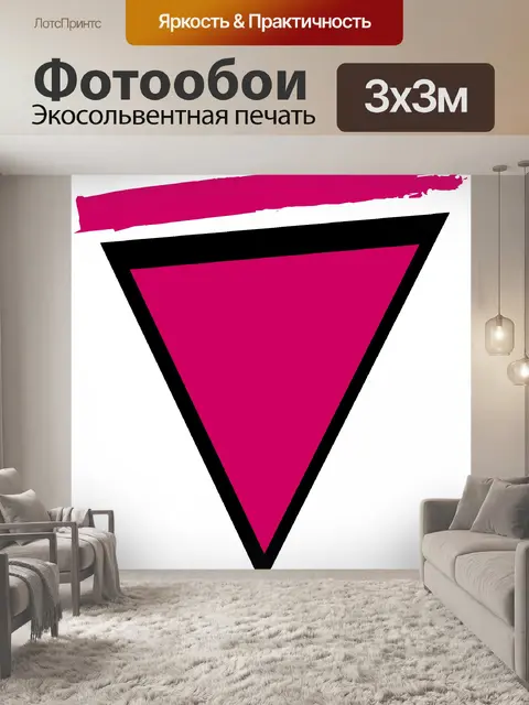 Фотообои Форма 104