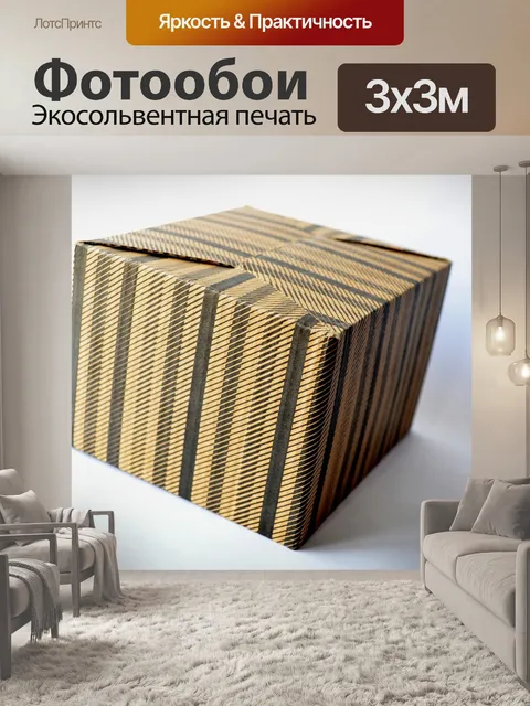 Фотообои Картонная коробка