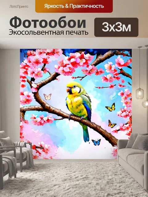 Фотообои волнистый попугай, со своими яркими перьями, сидит на ветке цветущей сакуры