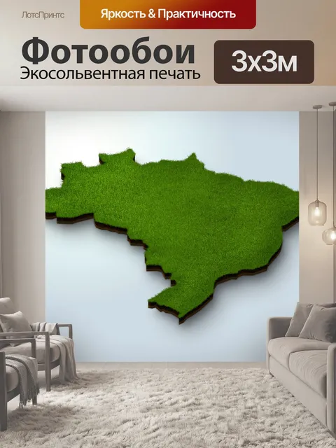 Фотообои Карта