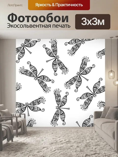 Фотообои Паттерн